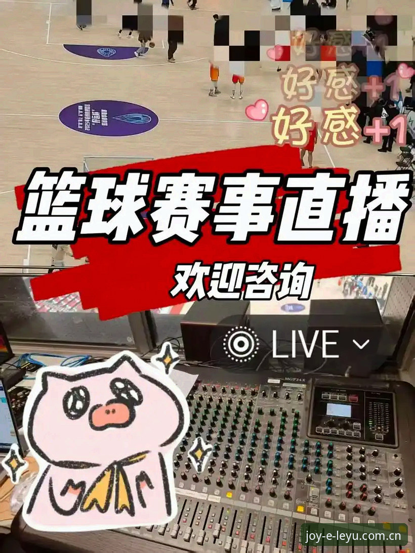乐鱼高清直播能否改变体育观赛体验？如何选择最佳平台？
